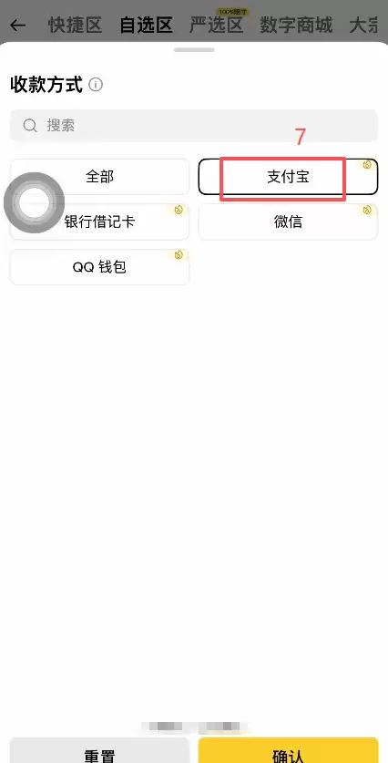 怎么卖出钱SDT变&现？_图3
