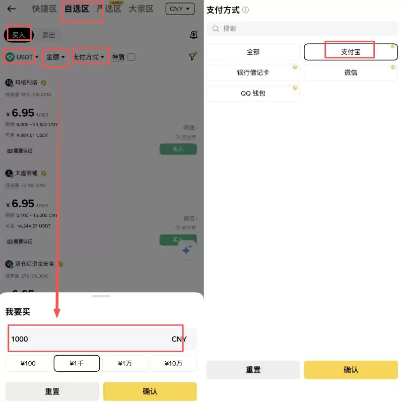 币安交易所入金教程