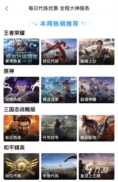 光遇账号交易平台推荐与选购指南