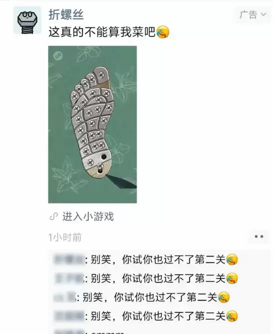 微信回应别笑你也过不了第二关广告评论异常质疑