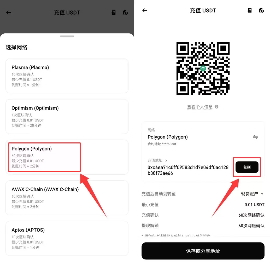 Bitget交易所如何链上充值?Bitget链上充值新手操作步骤教程