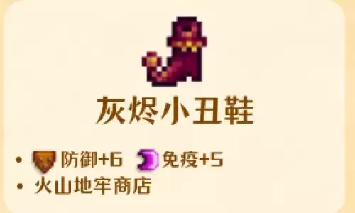 灰烬小丑鞋