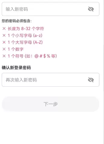 欧易交易所安全设置教学