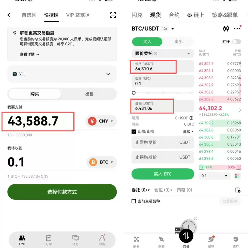 为什么要用USDT买币，而不是直接用软妹币买？