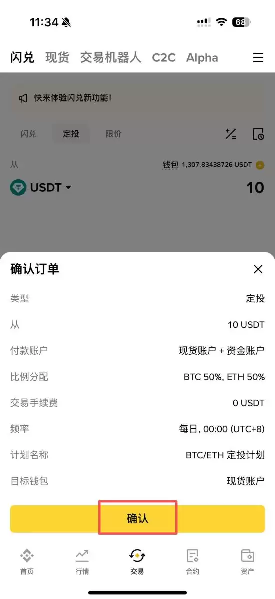 三大隐藏技巧（文字版操作指引）_图6
