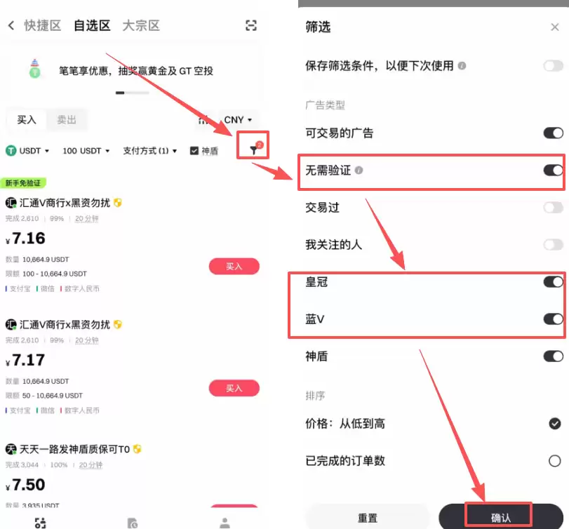 如何使用微信充值到Gate.io交易所?新手完整操作步骤_图5