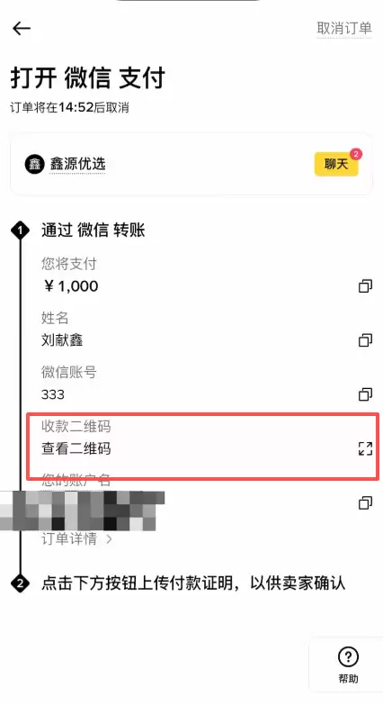 安全入金：充值/购买钱SDT_图5