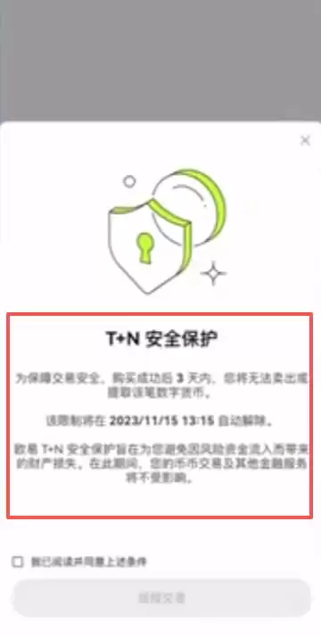 欧易OKX入手USDT全流程：购买、充值、变钱操作详解