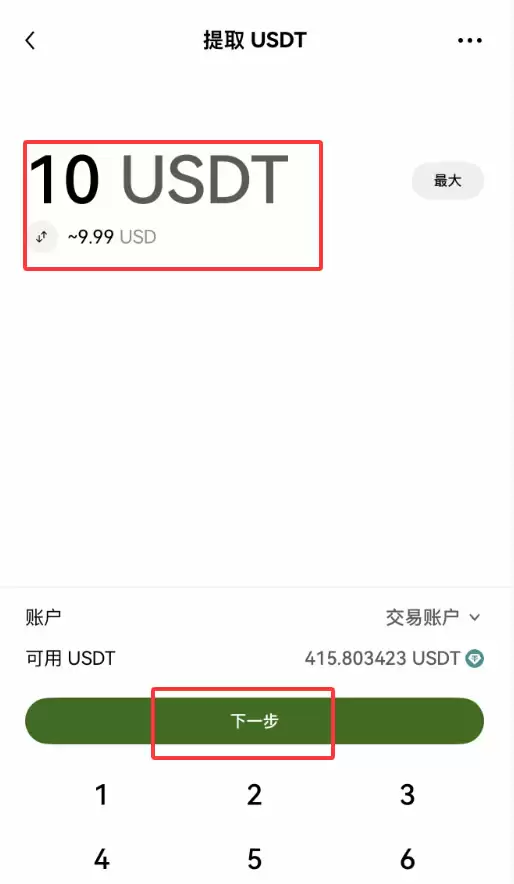Bitget交易所如何链上充值?Bitget链上充值新手操作步骤教程