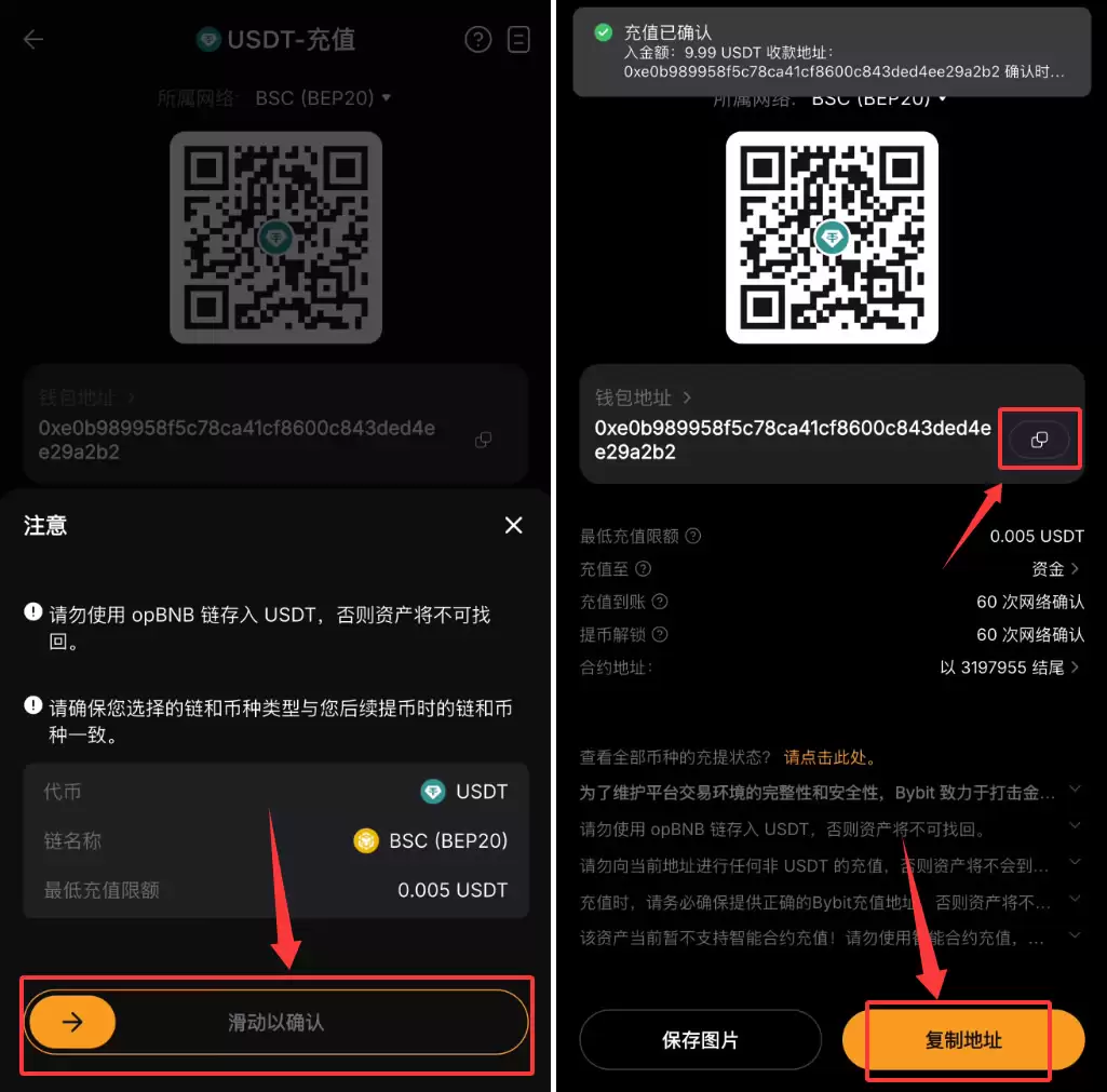 Bybit交易所如何充值USDT?币安提币到Bybit(链上转账)新手操作教程