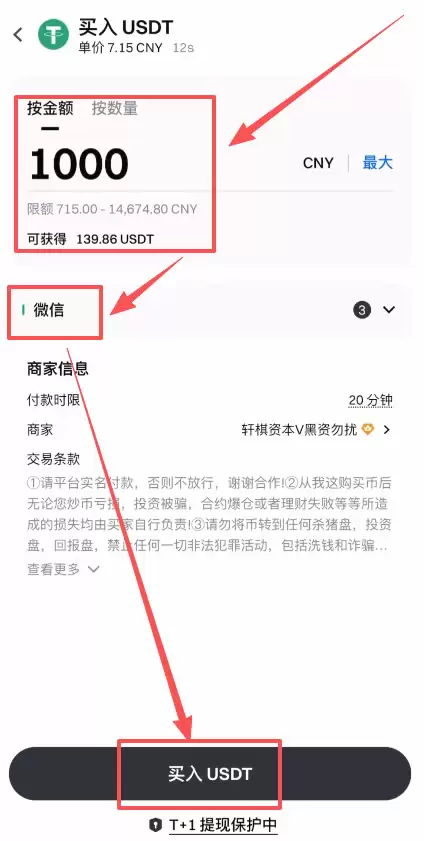 如何使用微信充值到Gate.io交易所?新手完整操作步骤_图7
