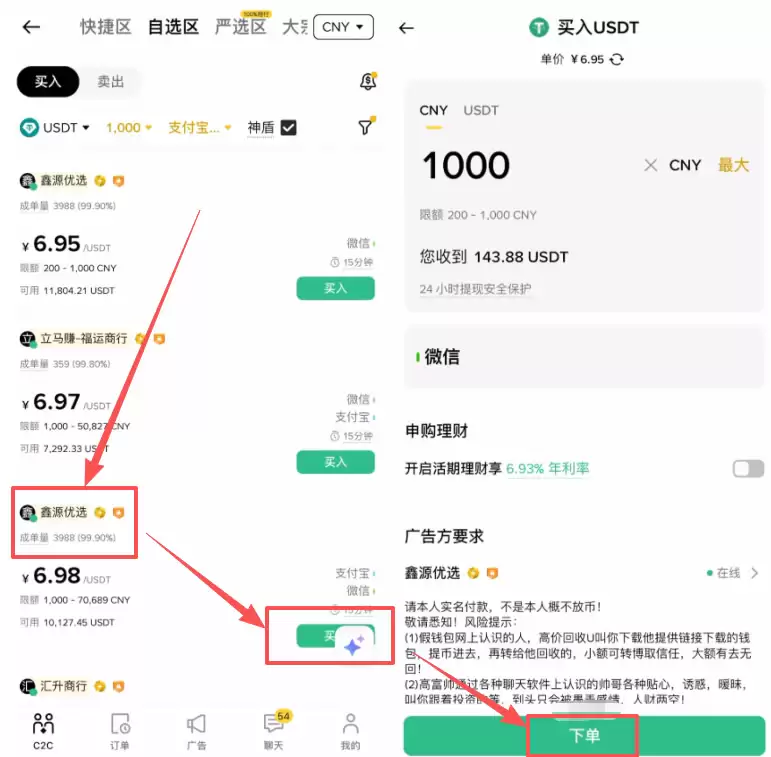 安全入金：充值/购买钱SDT_图4