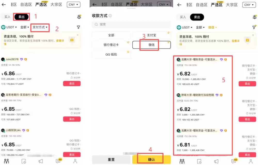 币安出钱保姆级教程