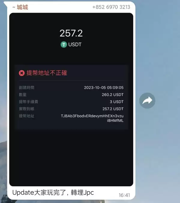 JPEX手续费下调为3USDT!但仍无法出钱
