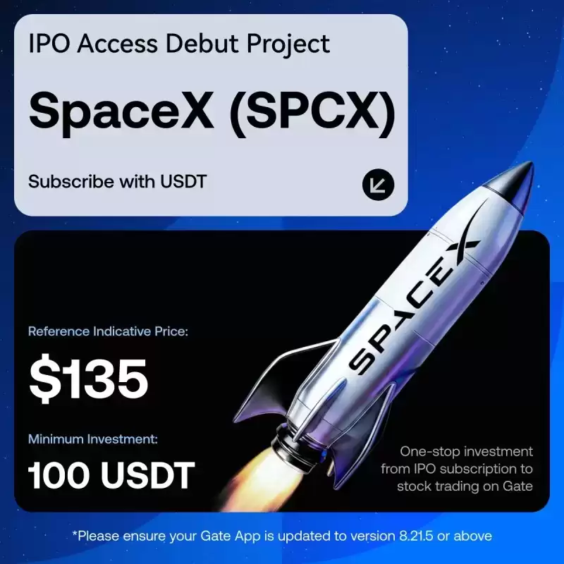 Gate IPO Access申购SpaceX教学