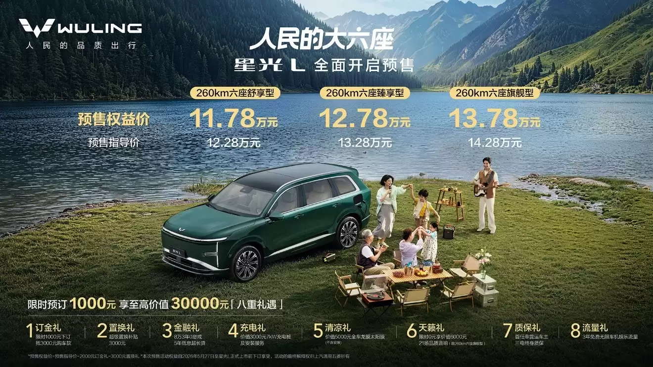 星光L 15万内入日常通勤出行低成本,7月16日正式上市