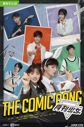 电视剧《开画！少女漫》剧情介绍