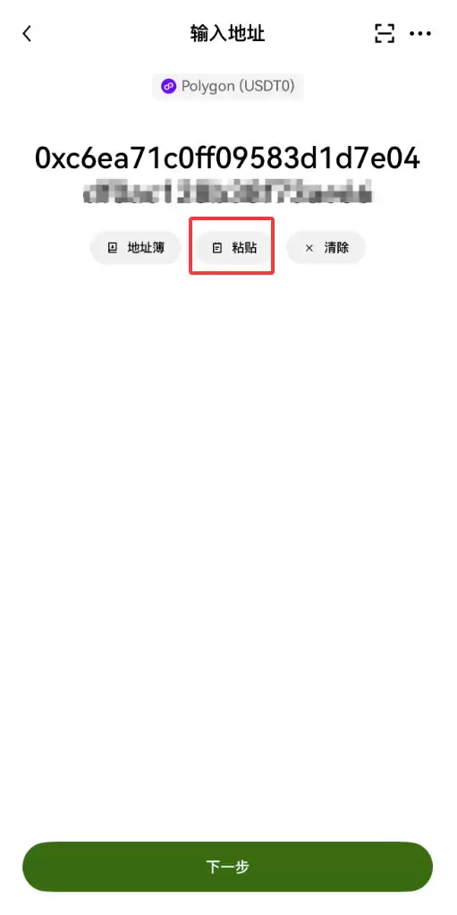 Bitget交易所如何链上充值?Bitget链上充值新手操作步骤教程