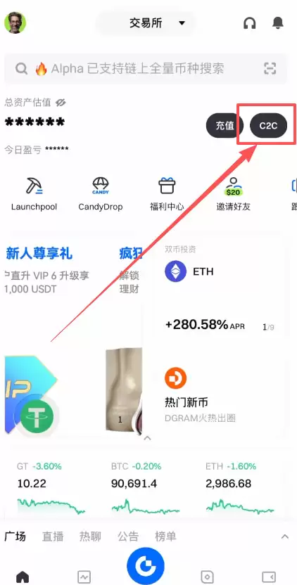 如何使用微信充值到Gate.io交易所?新手完整操作步骤