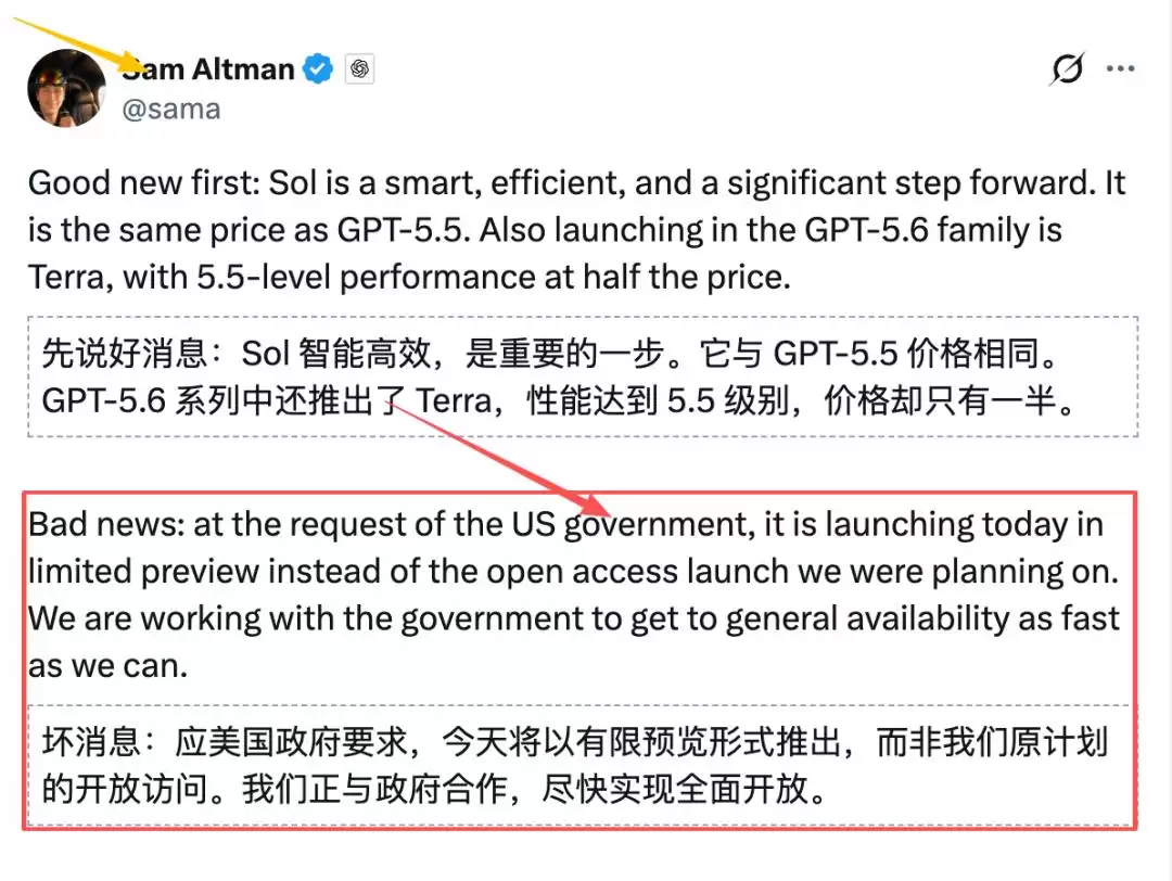 奥特曼撒谎？OpenAI 5.6突发反转，发布无需批准