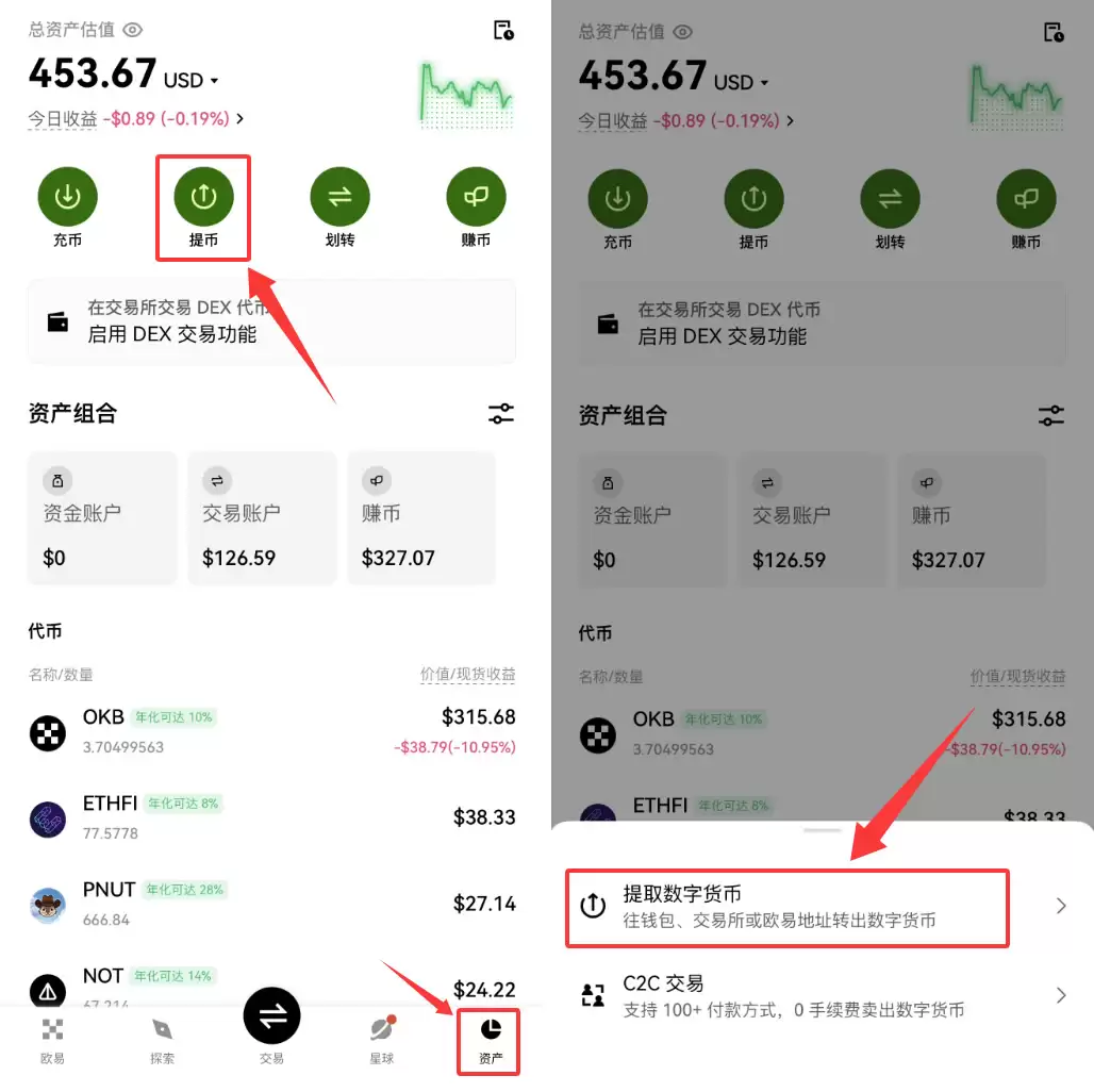 Bitget交易所如何链上充值?Bitget链上充值新手操作步骤教程