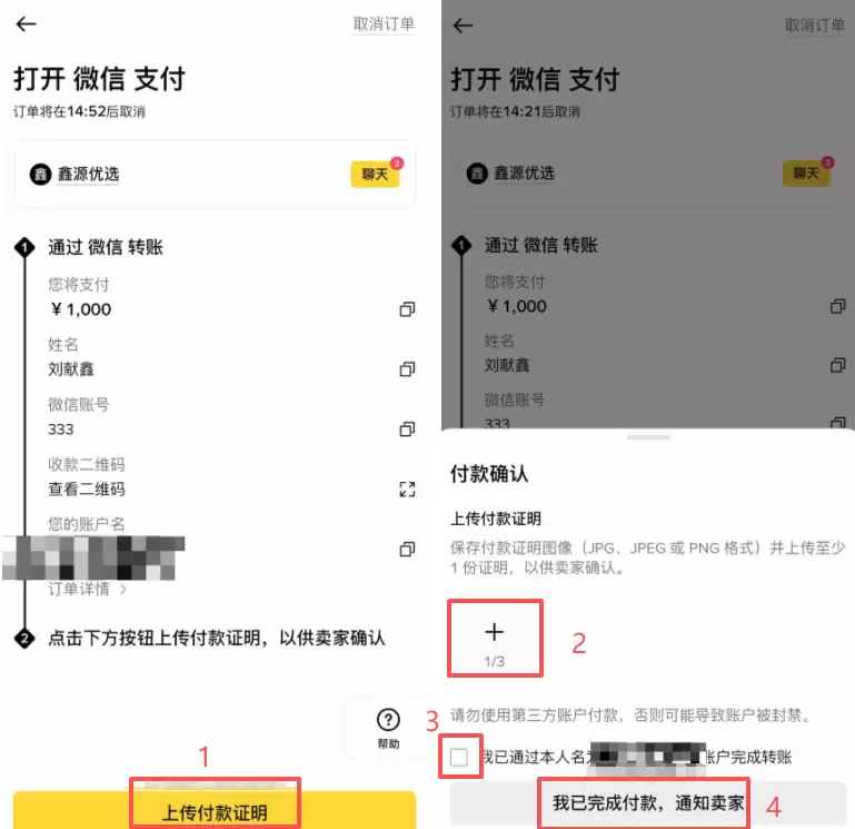 安全入金：充值/购买钱SDT_图6