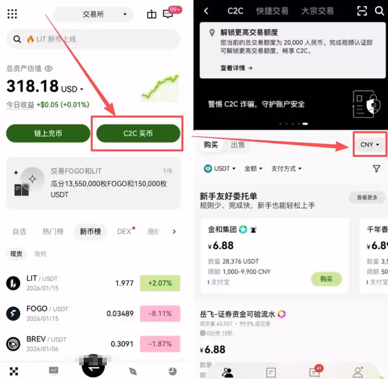 C2C买币（入金）筛选设置