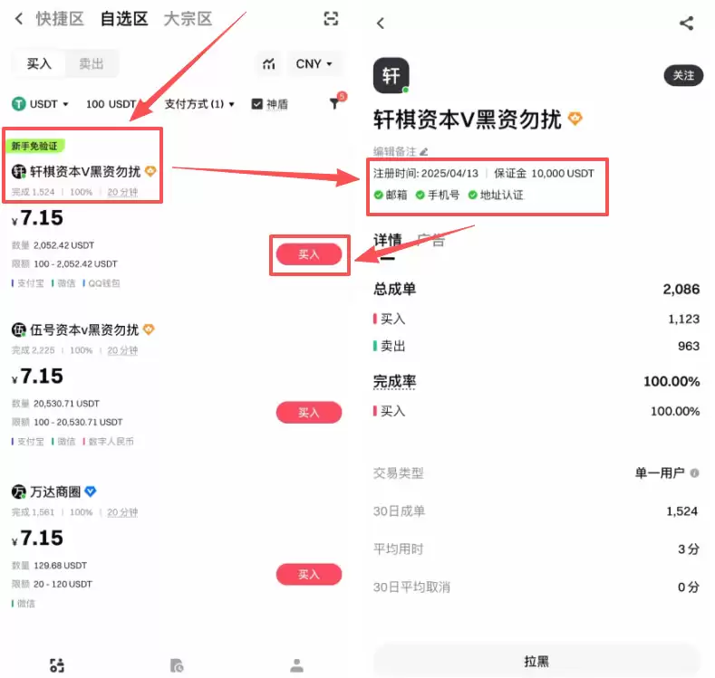如何使用微信充值到Gate.io交易所?新手完整操作步骤_图6