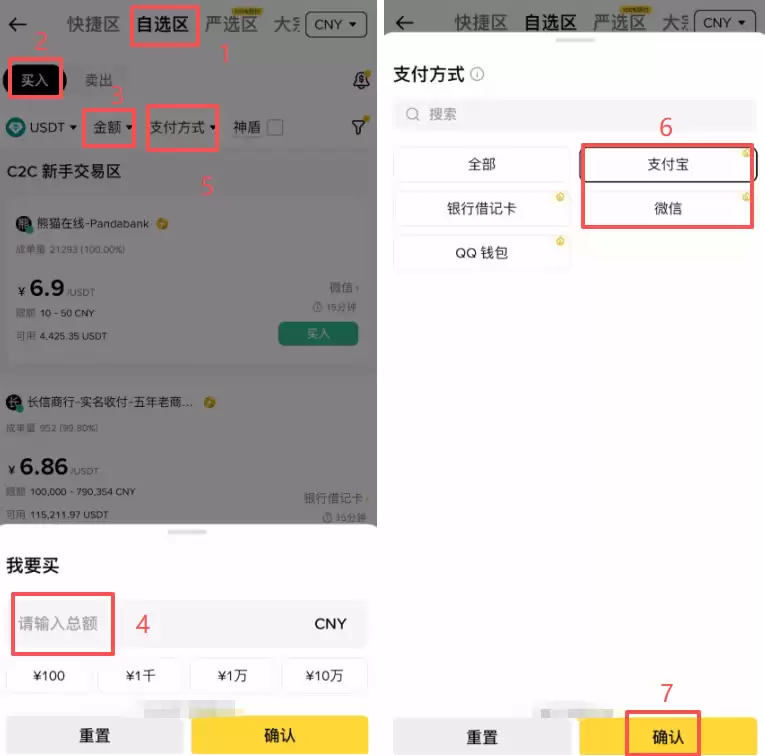 安全入金：充值/购买钱SDT_图2