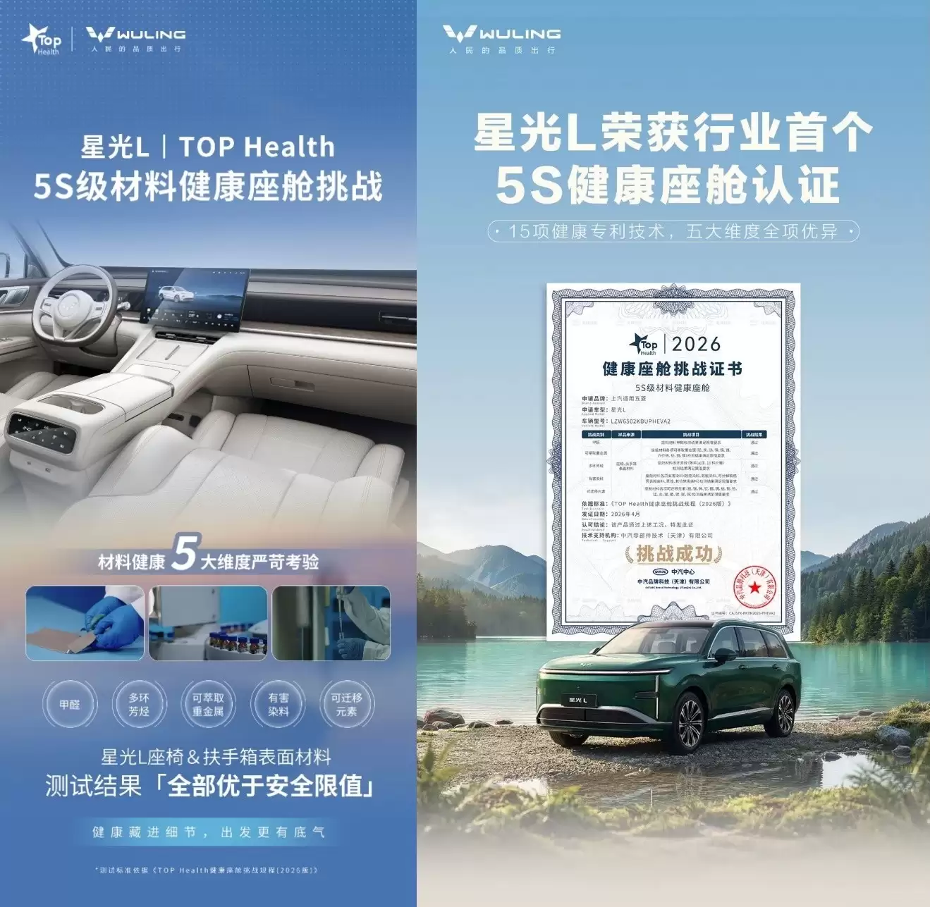 星光L座舱静谧驾乘安逸噪音小,7月16日正式上市