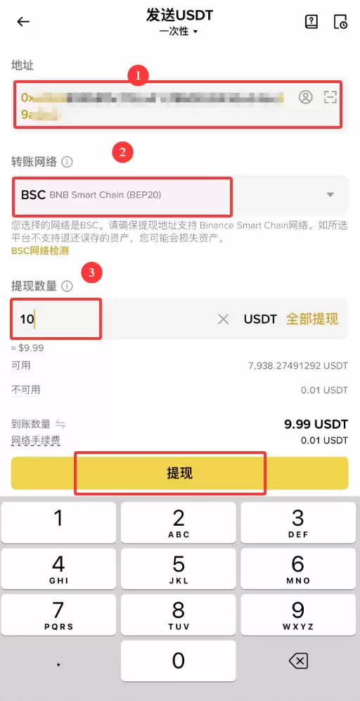 Bybit交易所如何充值USDT?币安提币到Bybit(链上转账)新手操作教程