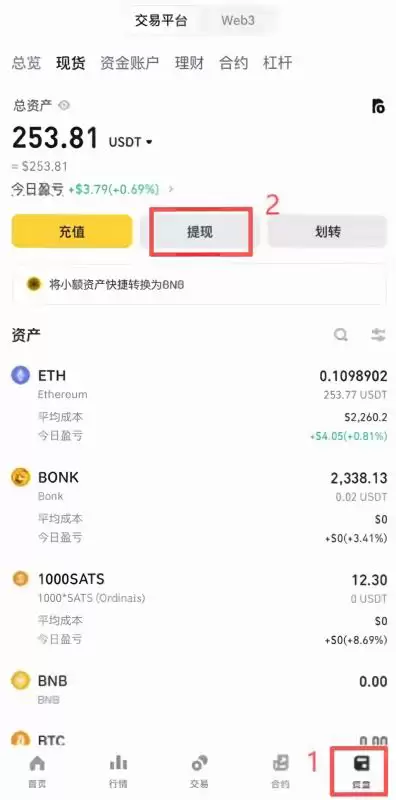 去币安发起提币操作