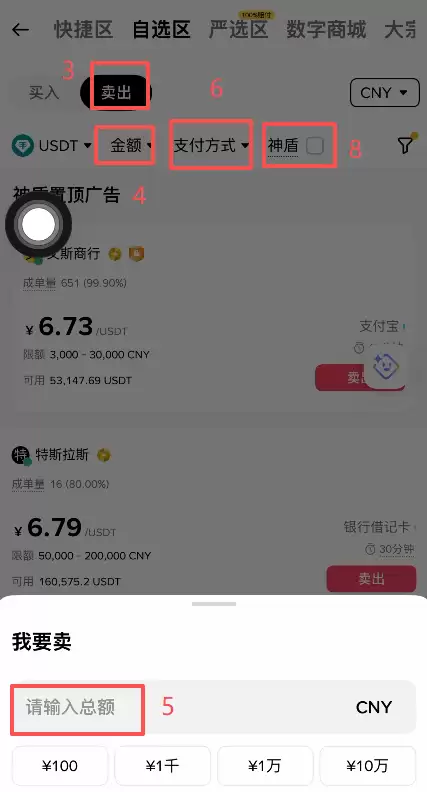 怎么卖出钱SDT变&现？_图2