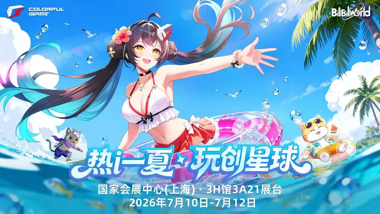 BW2026精彩纷呈，七彩虹iGameX870E白火神重磅亮相