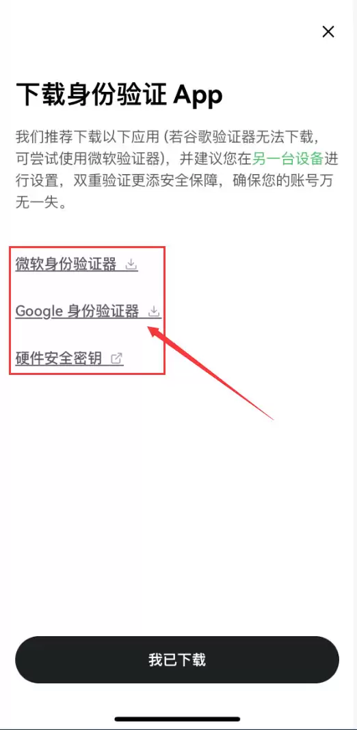 欧易交易所双重验证教程