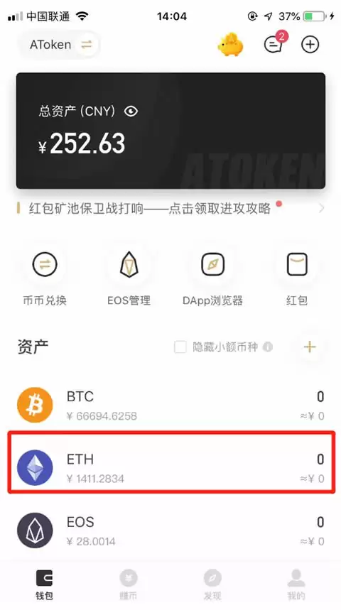 AToken钱&包ETH Staking操作步骤教程