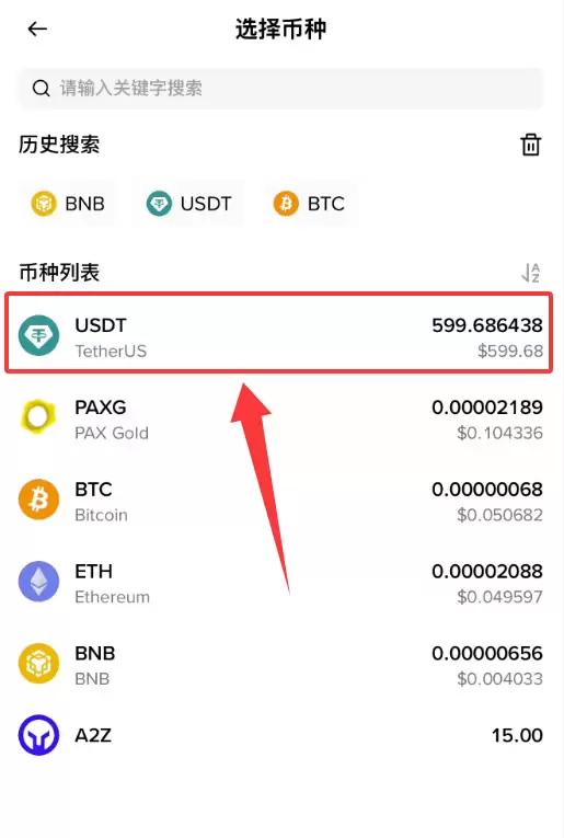 币安怎么转USDT给别人？2026最新操作方法