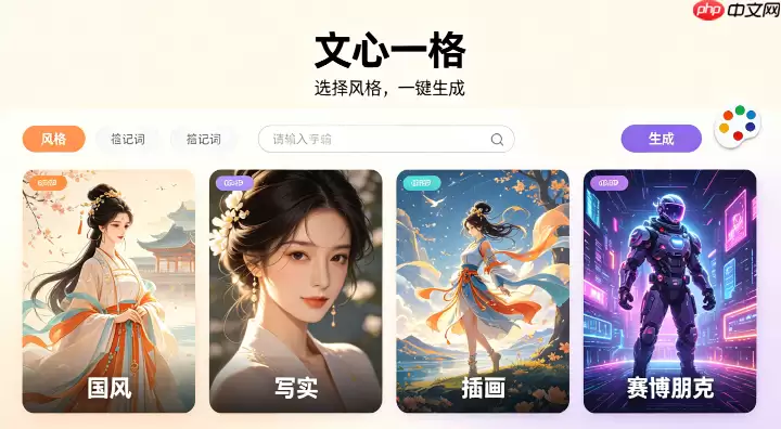 建筑设计师如何利用文心一格概念建模