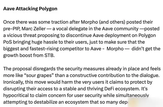 Polygon 与 Aa ve 口角背后:只有竞争没有共生？