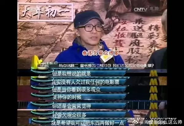 周星驰电影《功夫女足》首日票房破2亿 遭知名主持人林海吐槽:好难看