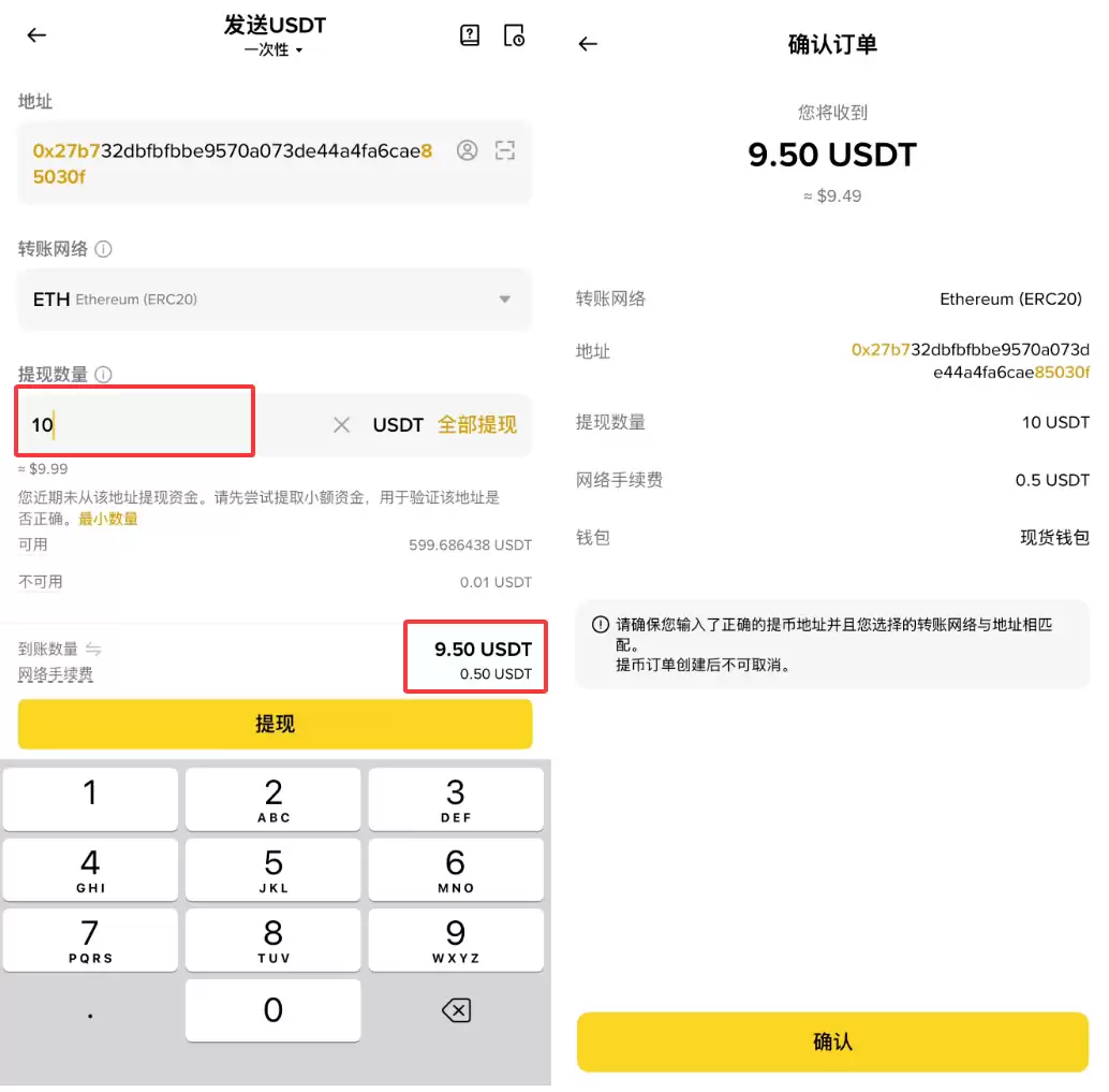 币安怎么转USDT给别人？2026最新操作方法