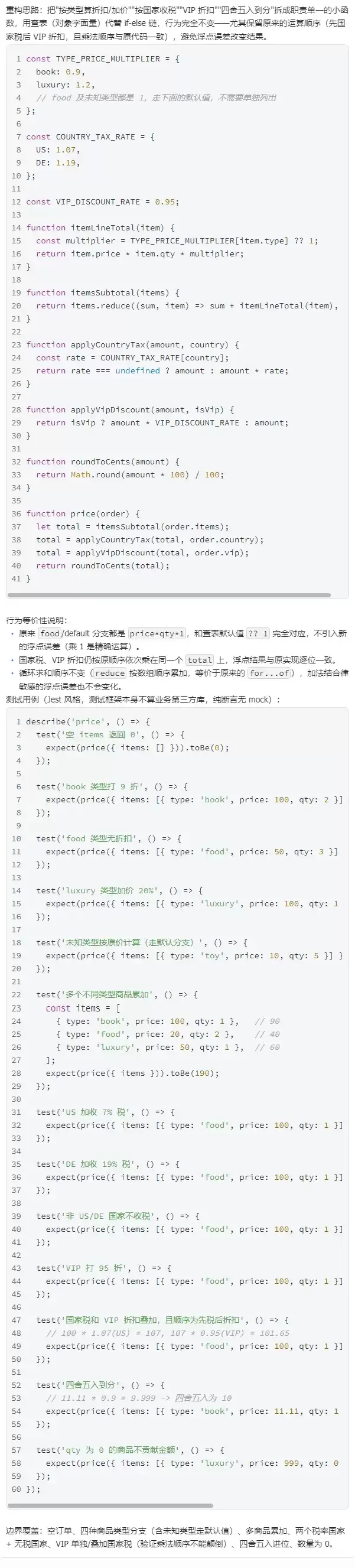 开闭源模型实测 – 横评 Sonnet 5 与四大国产开源模型编程能力