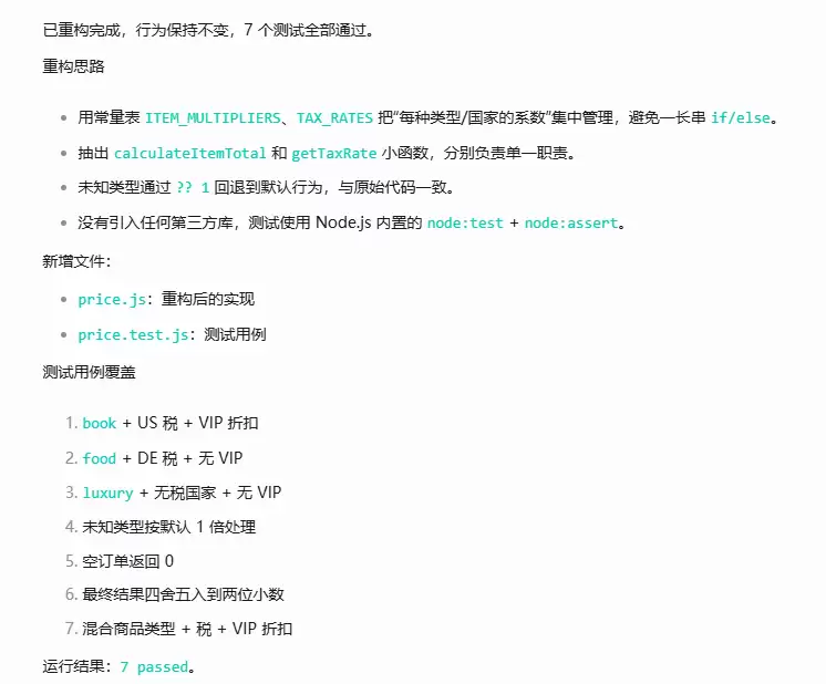 开闭源模型实测 – 横评 Sonnet 5 与四大国产开源模型编程能力