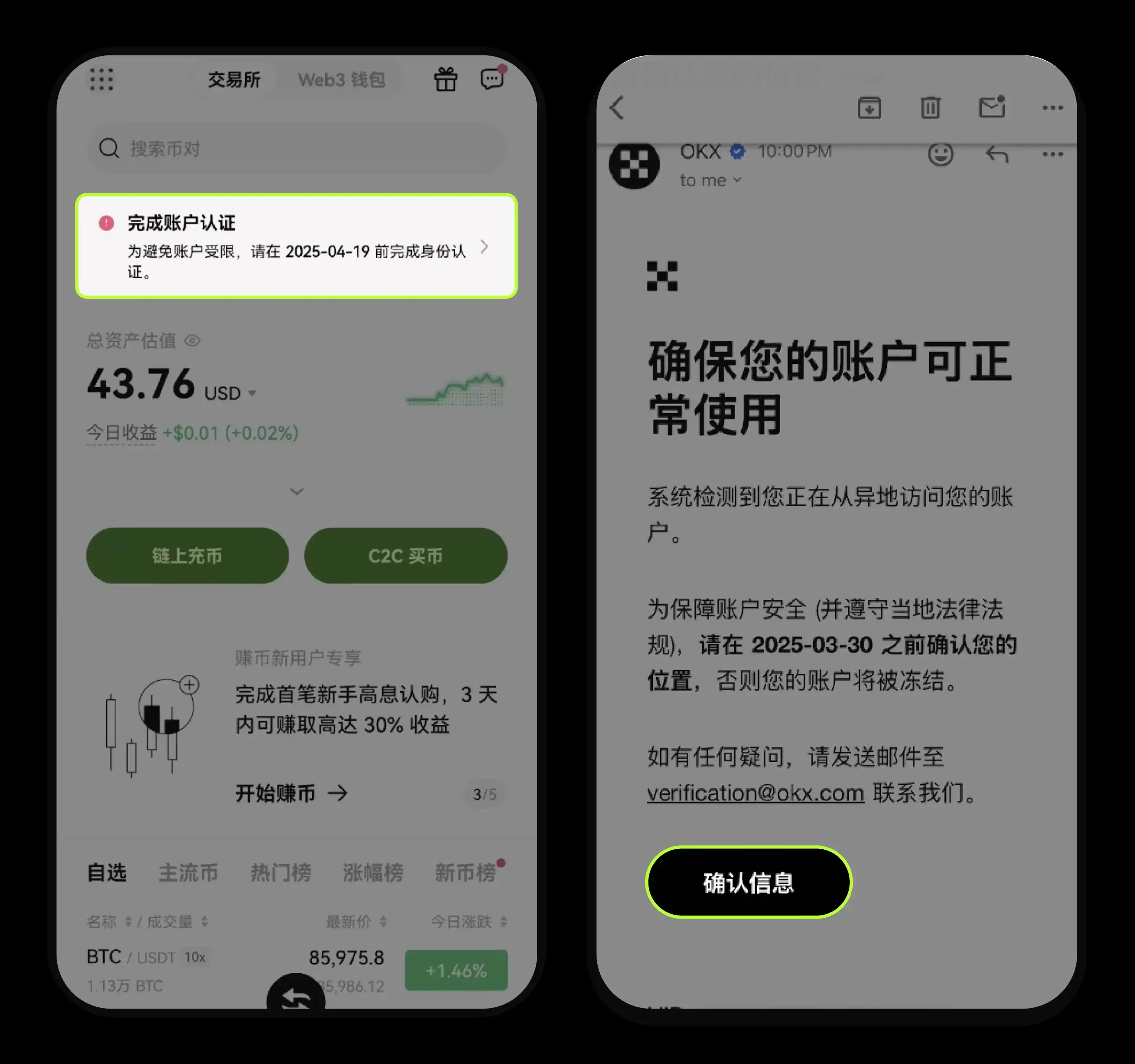 OK交易所提示异地访问该如何处理？方法、常见问题解析