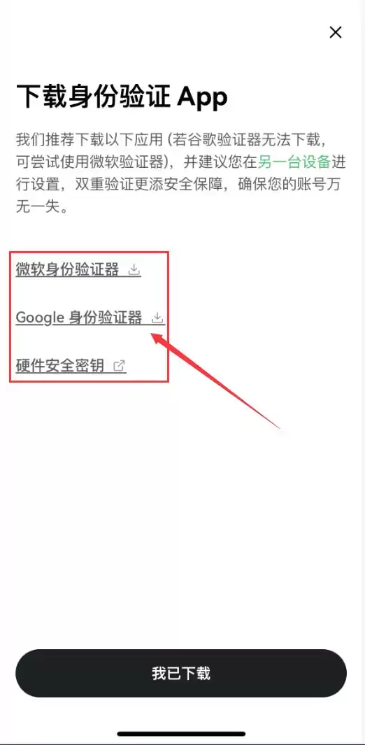 欧易交易所双重验证教程