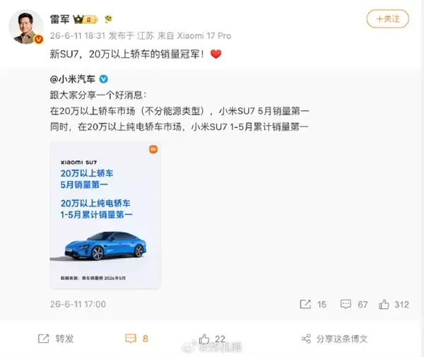 雷军官宣：新一代SU7 销量冠军