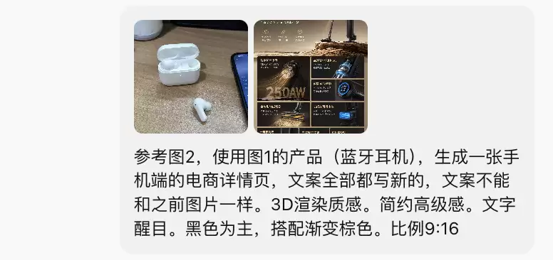 零基础 AI 生成电商主图，订阅用户专享 Image2 无限生成