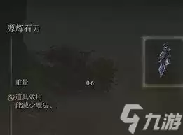 艾尔登法环黑夜君临如何提高蓝伤转化率