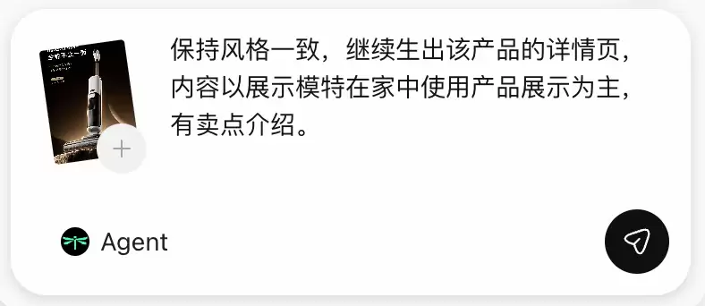 零基础 AI 生成电商主图，订阅用户专享 Image2 无限生成