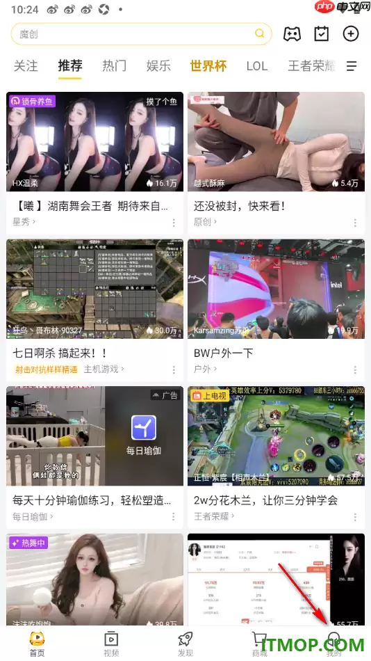 虎牙直播手机版设置更改用户性别信息的方法